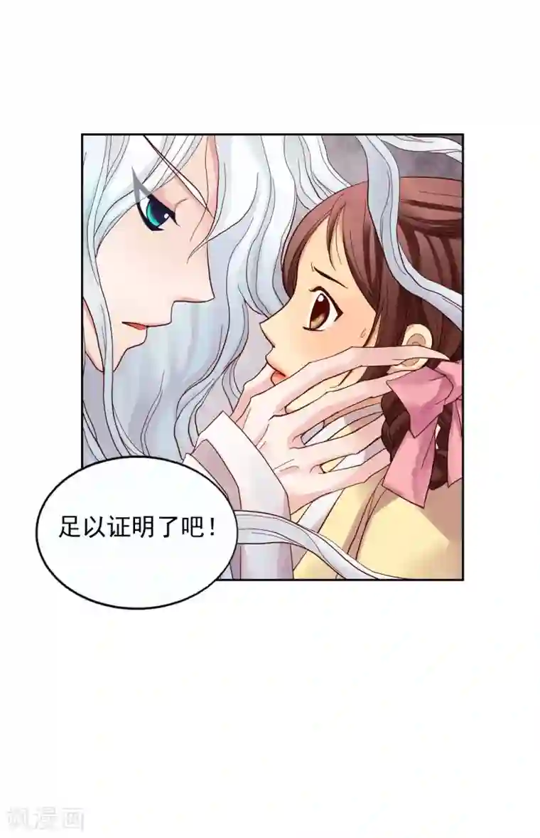 寿命师第8话