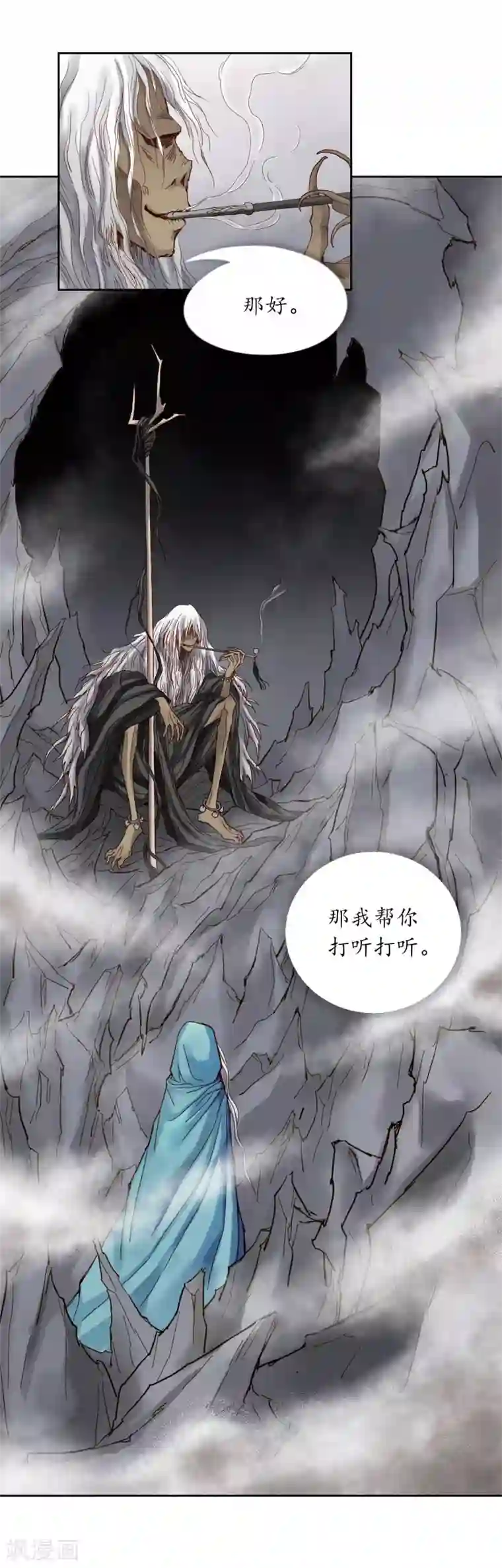 寿命师第8话