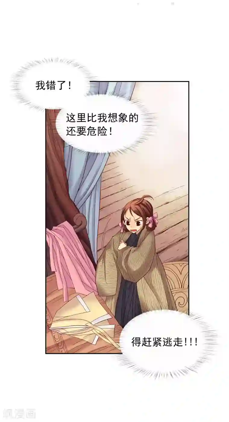 寿命师第9话