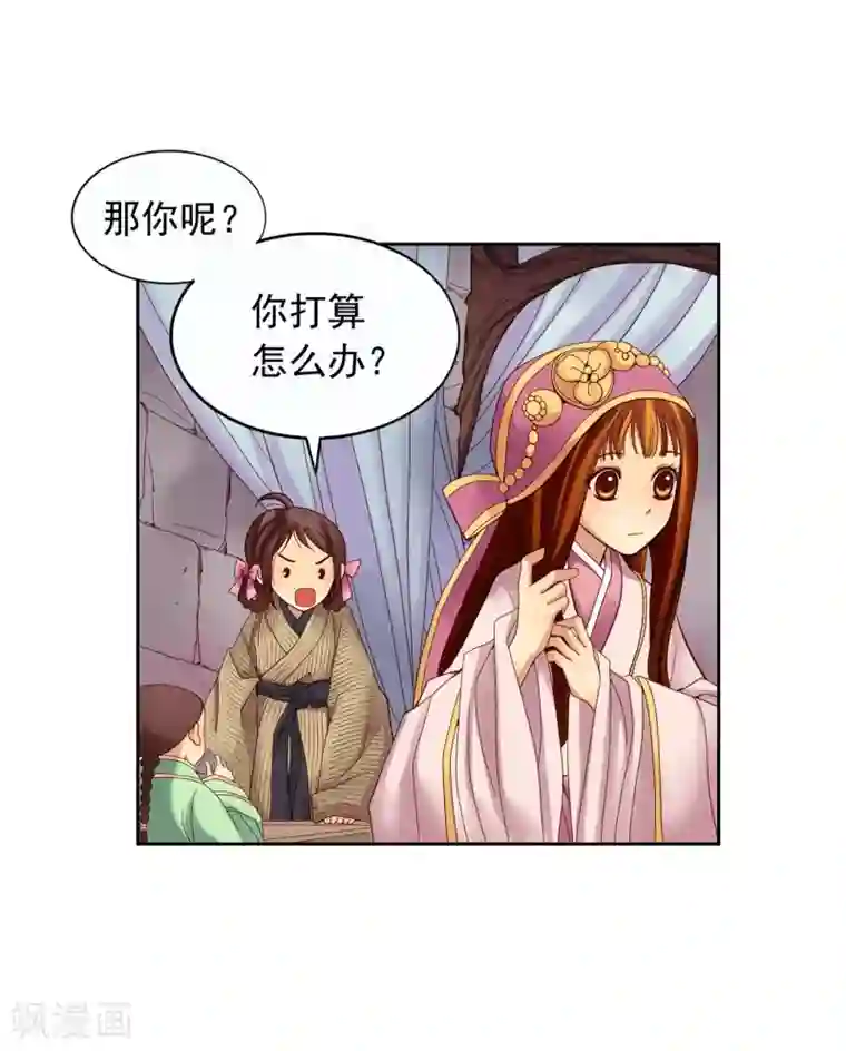 寿命师第9话