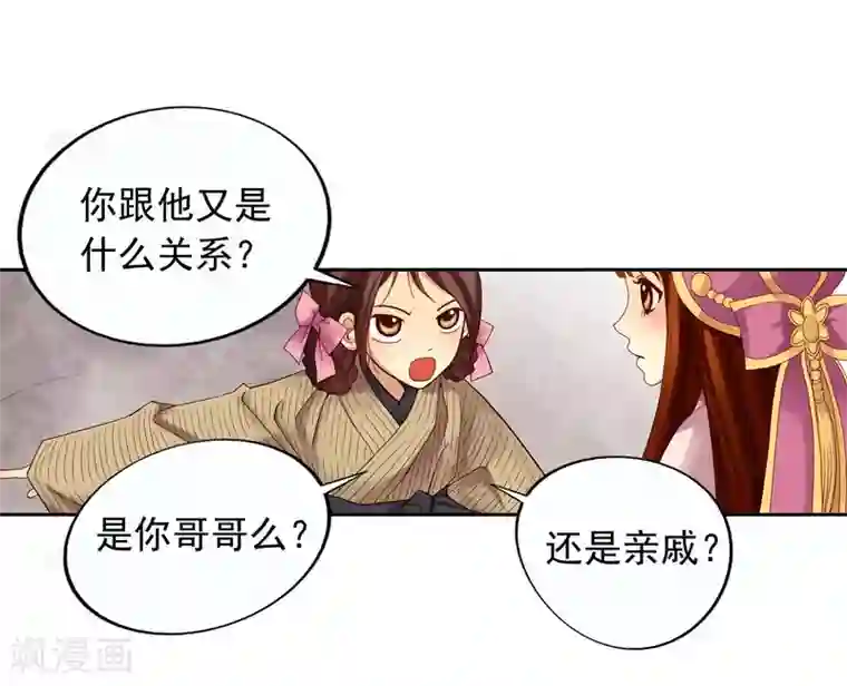 寿命师第9话