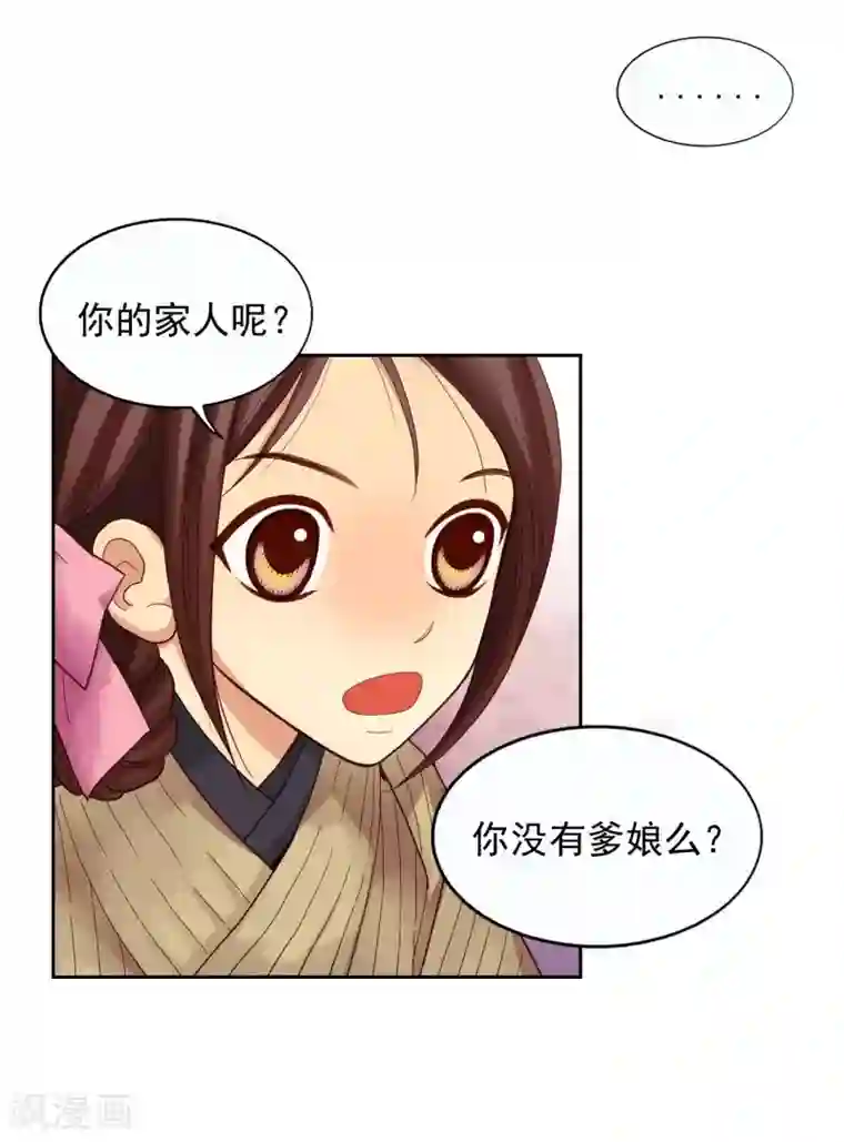 寿命师第9话