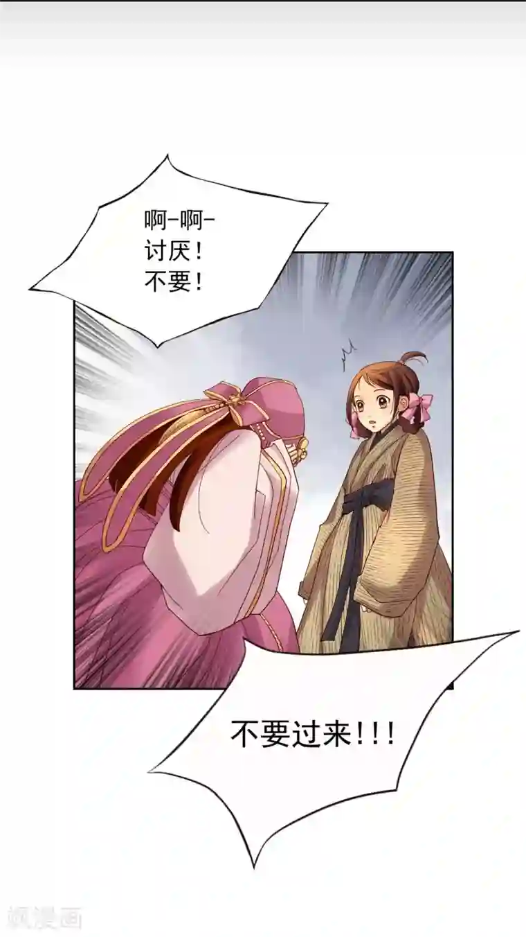 寿命师第9话