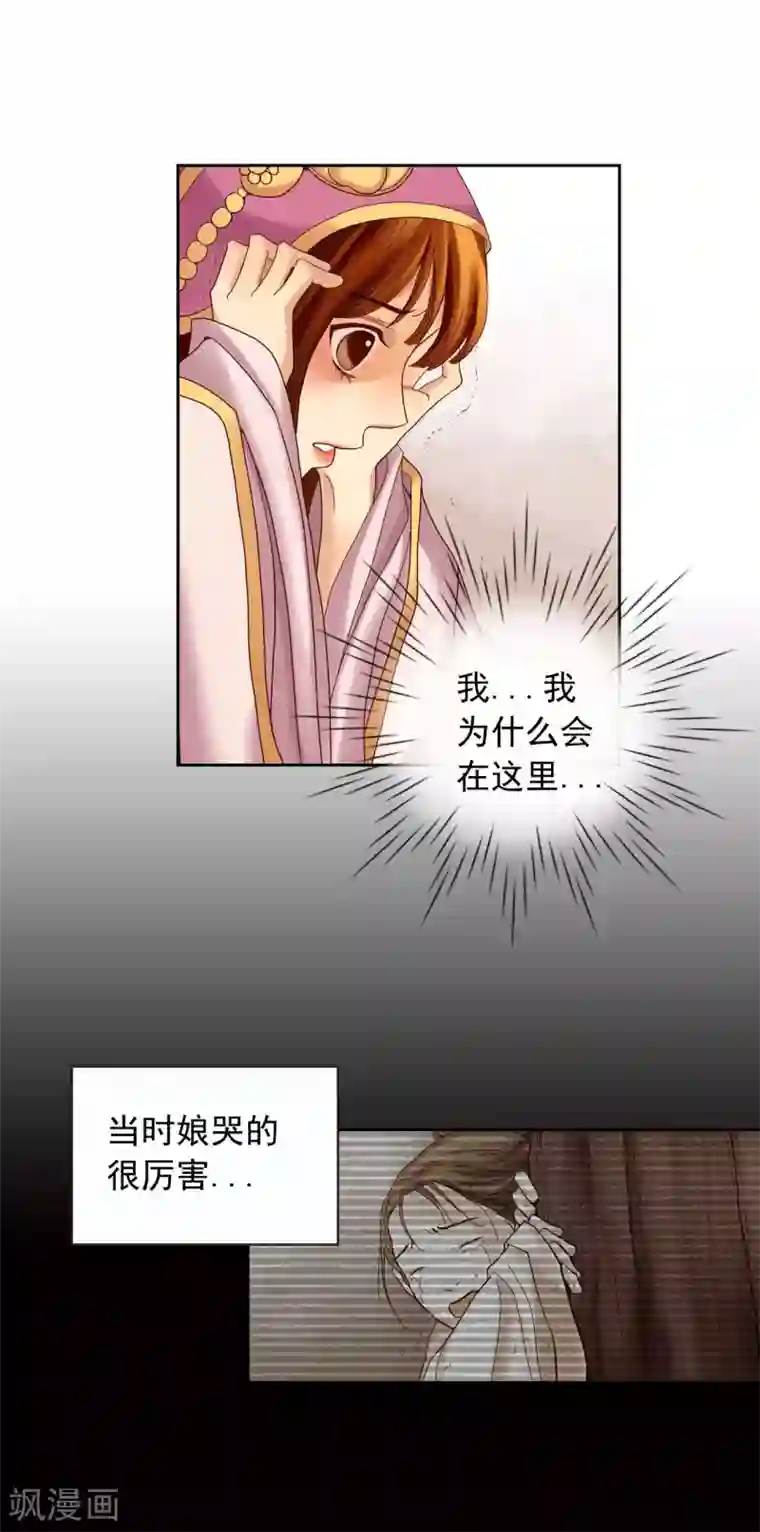 寿命师第9话