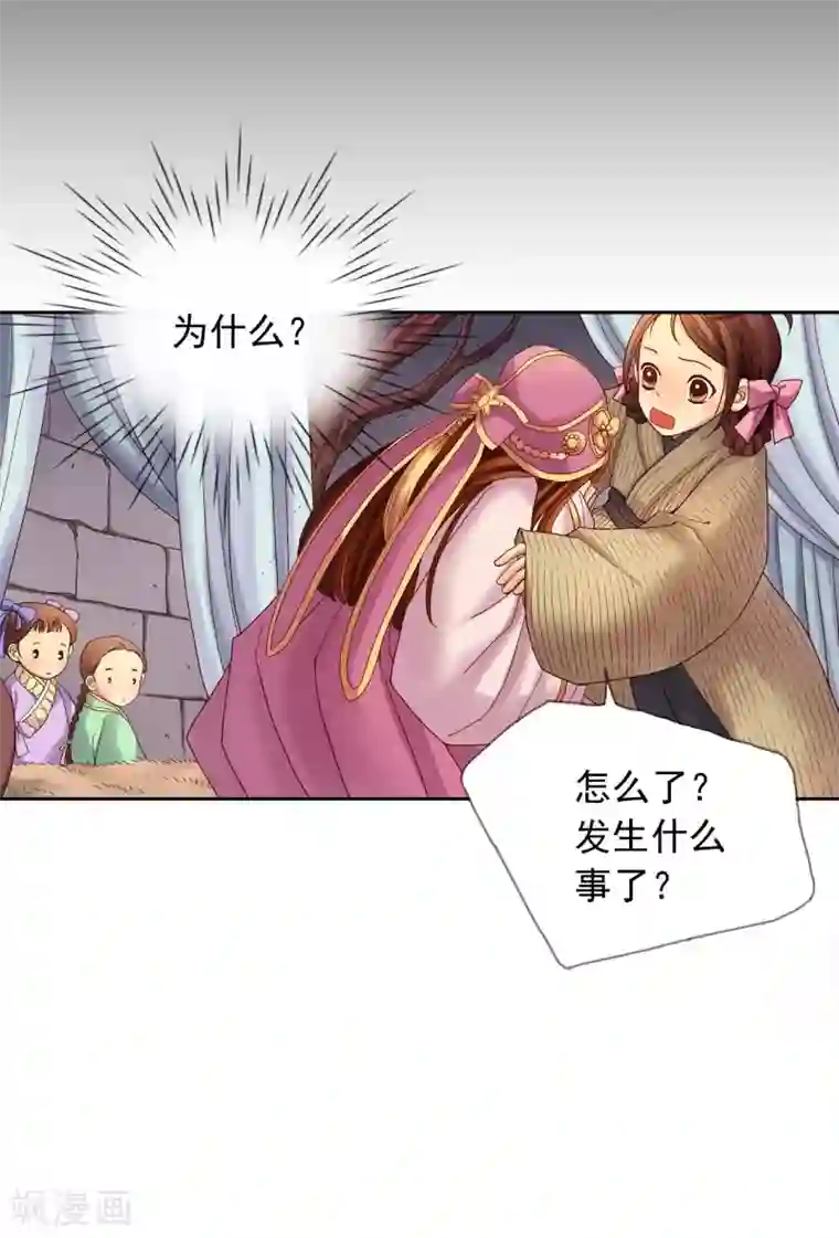 寿命师第9话