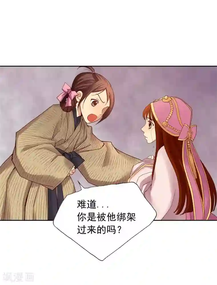 寿命师第9话