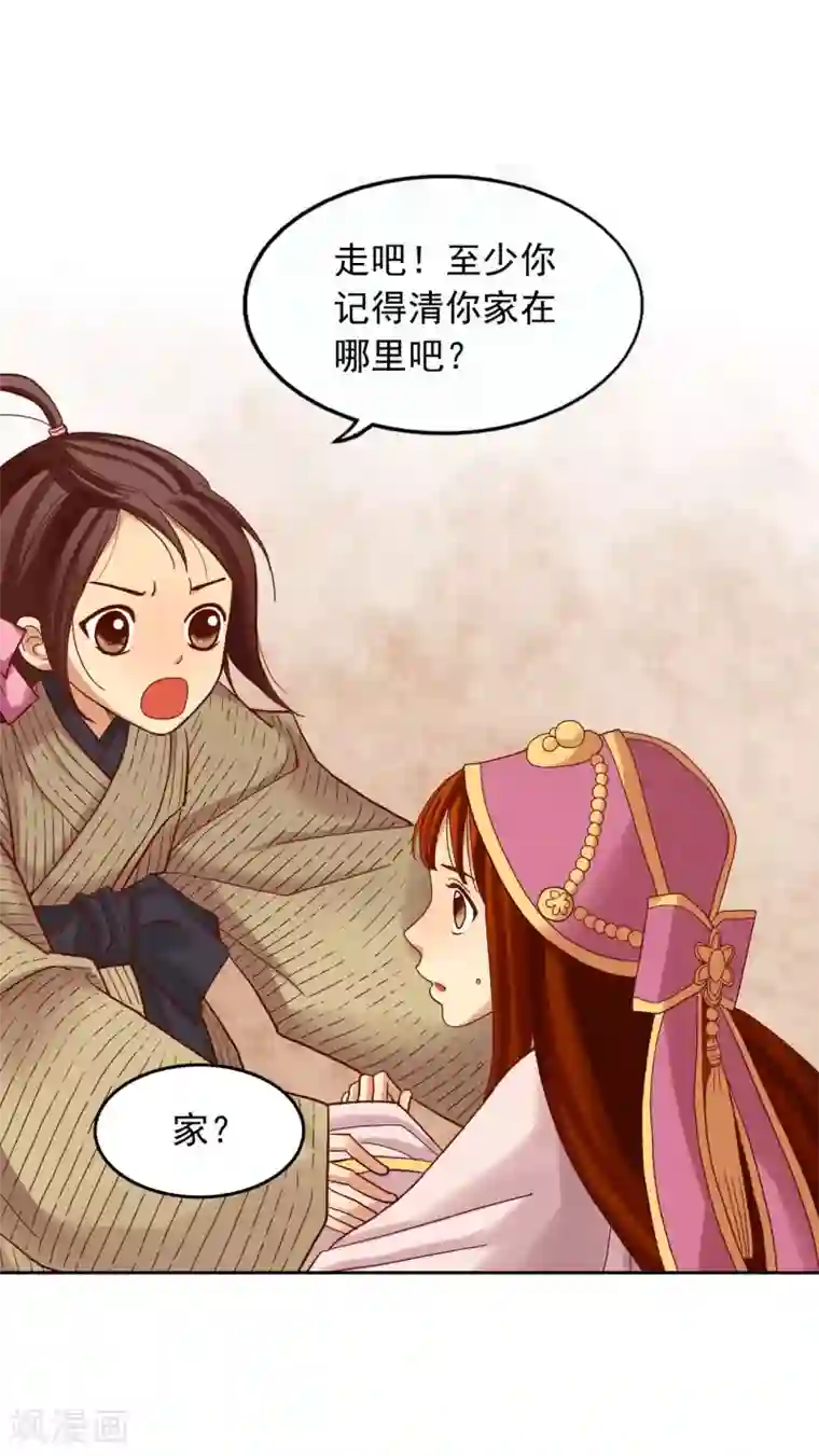 寿命师第9话