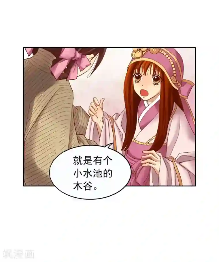 寿命师第9话