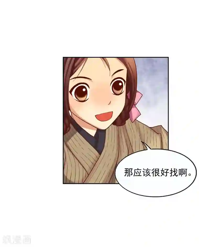 寿命师第9话