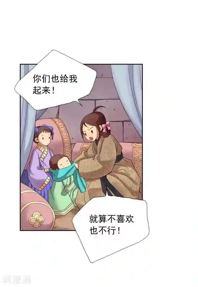 寿命师第9话