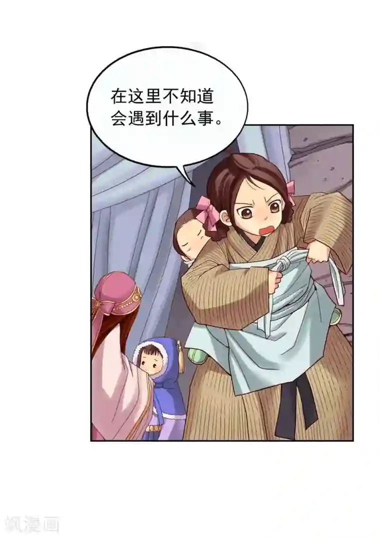 寿命师第9话