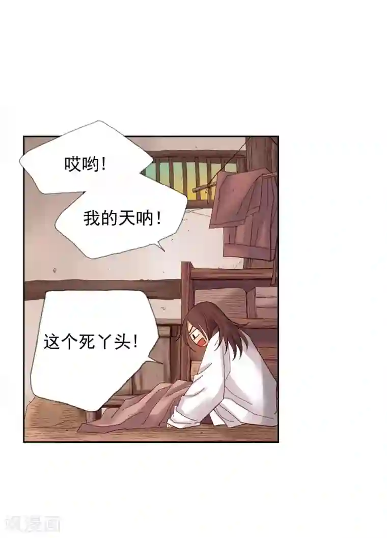 寿命师第9话