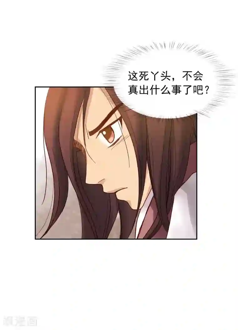 寿命师第9话