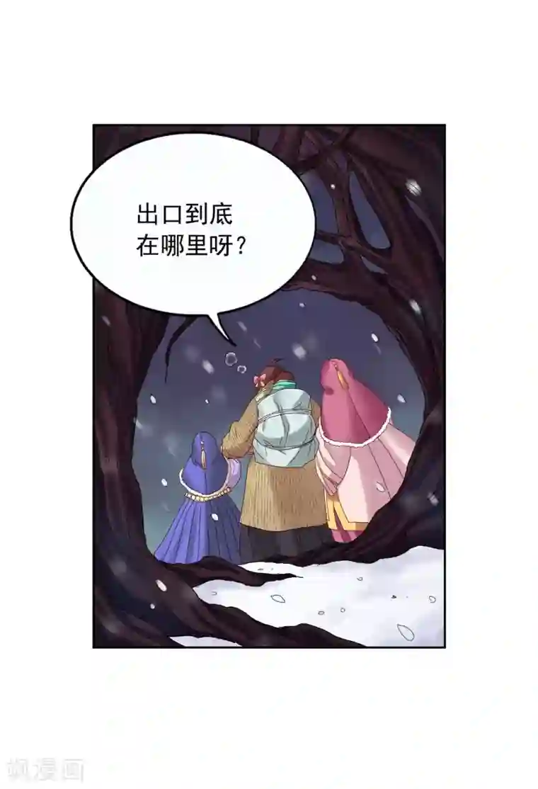 寿命师第9话