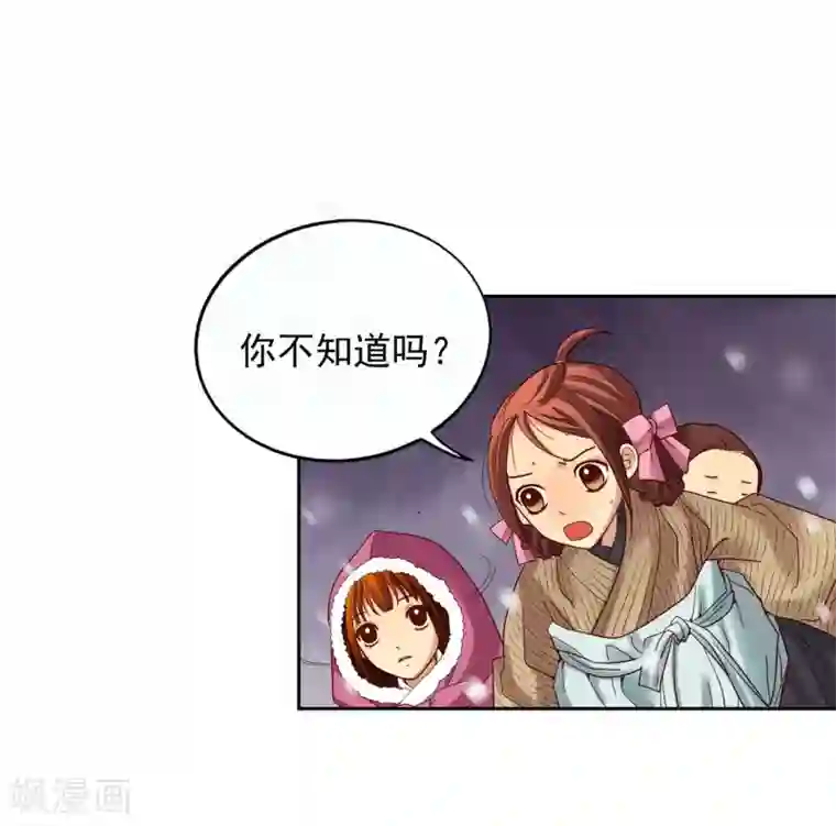 寿命师第9话