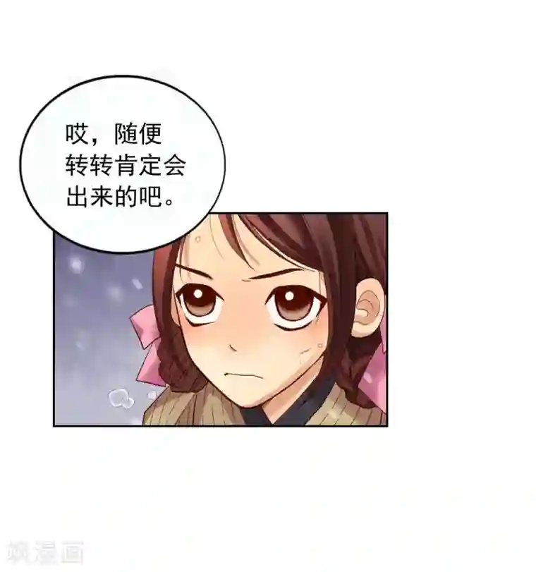 寿命师第9话