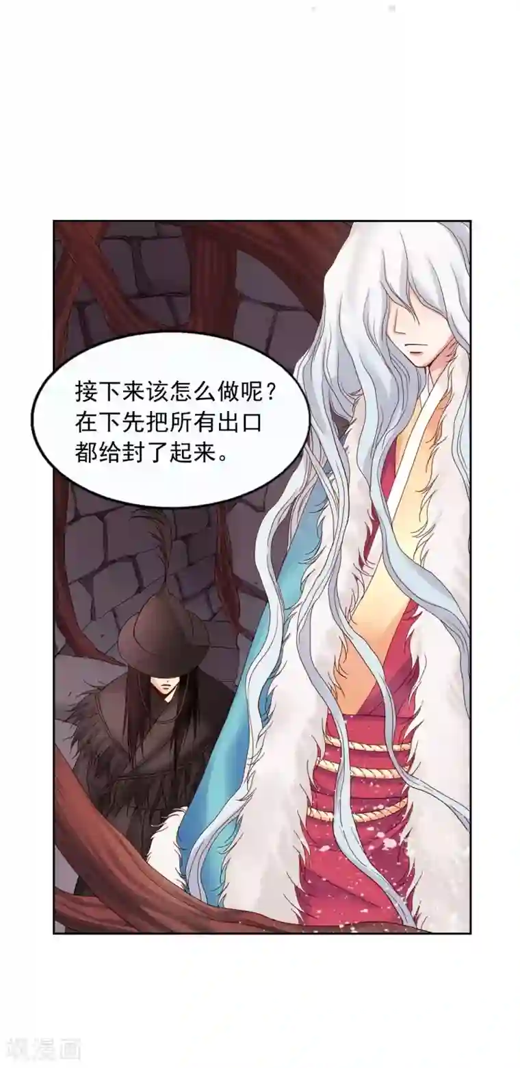 寿命师第10话