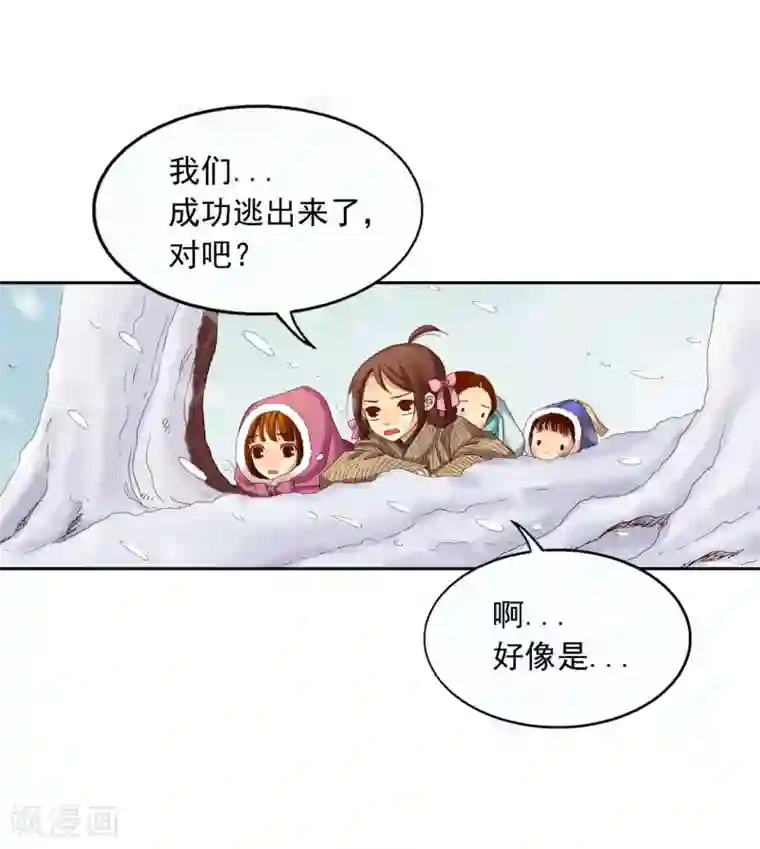 寿命师第10话