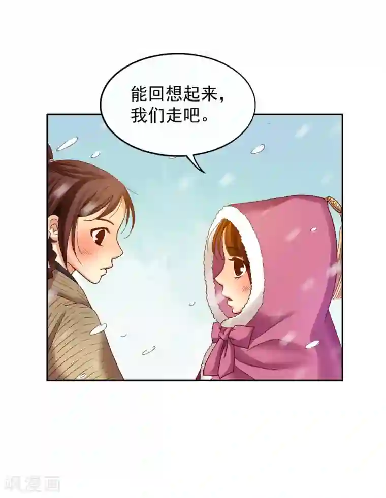寿命师第10话