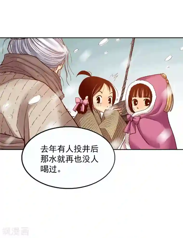 寿命师第10话