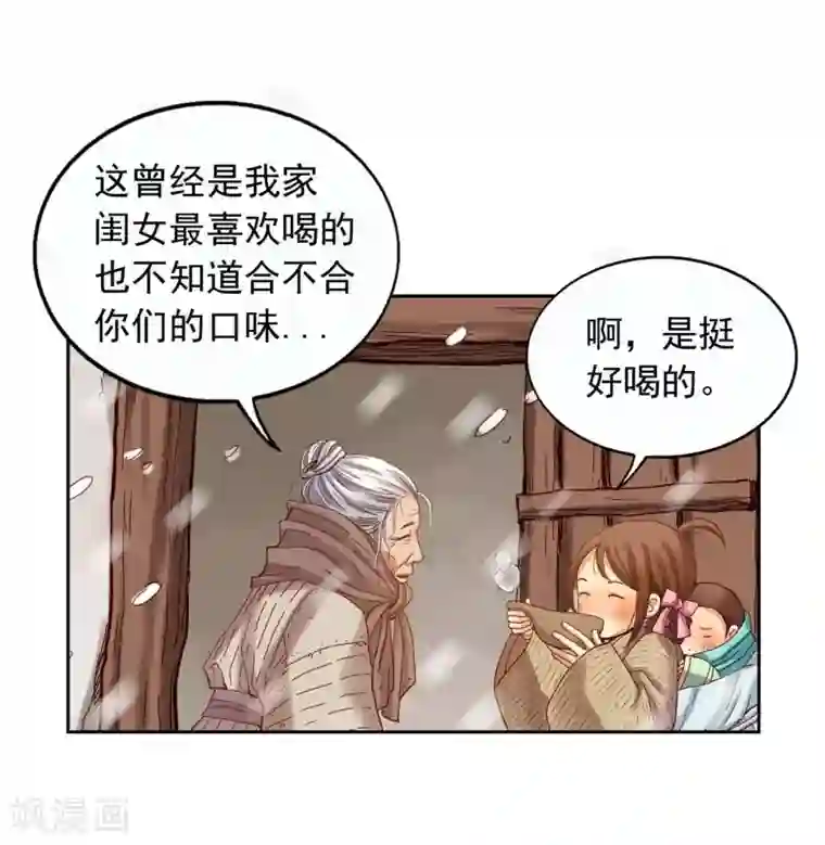 寿命师第10话