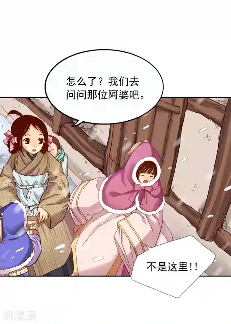 寿命师第10话