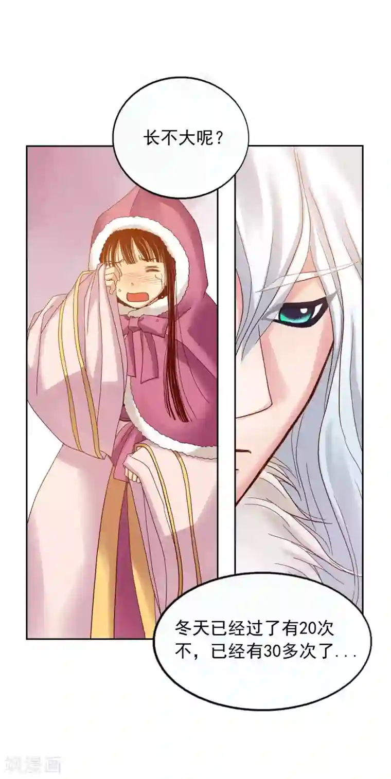寿命师第11话
