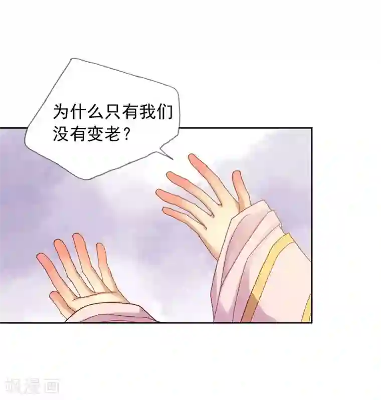 寿命师第11话