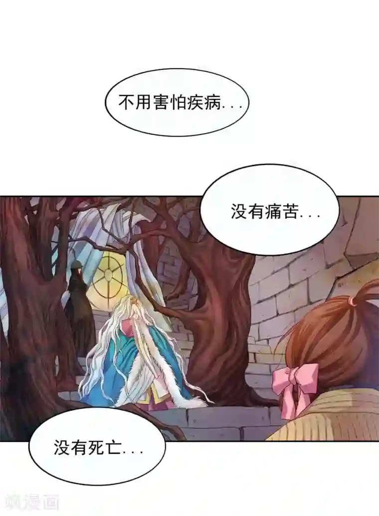 寿命师第11话