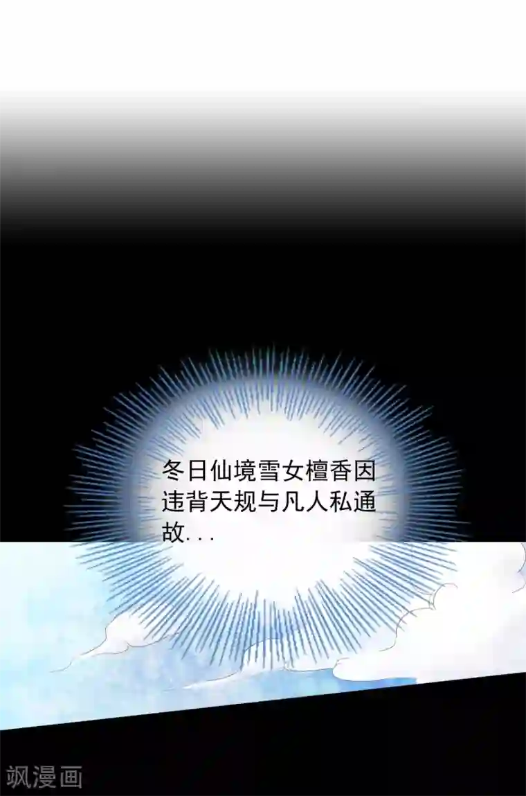 寿命师第11话