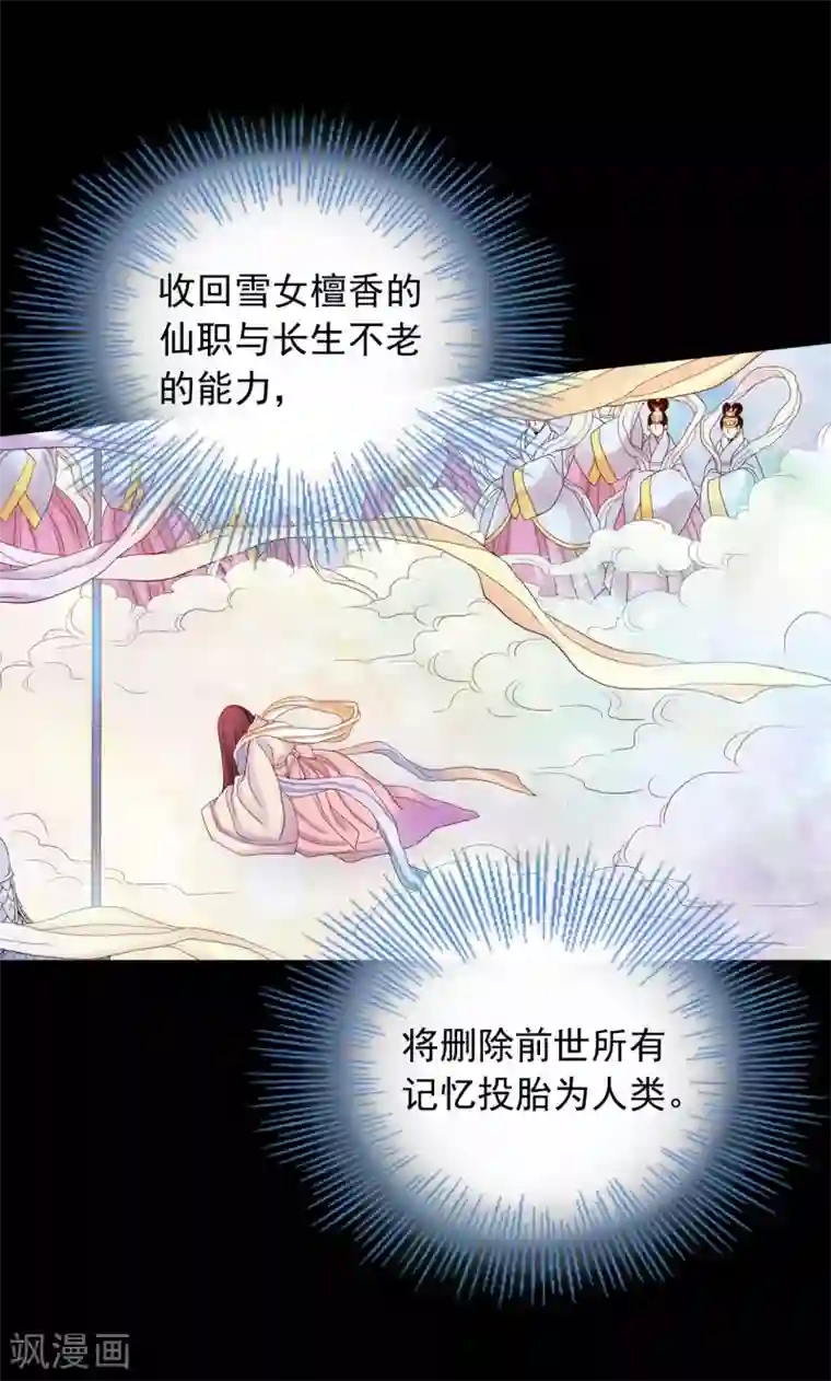 寿命师第11话