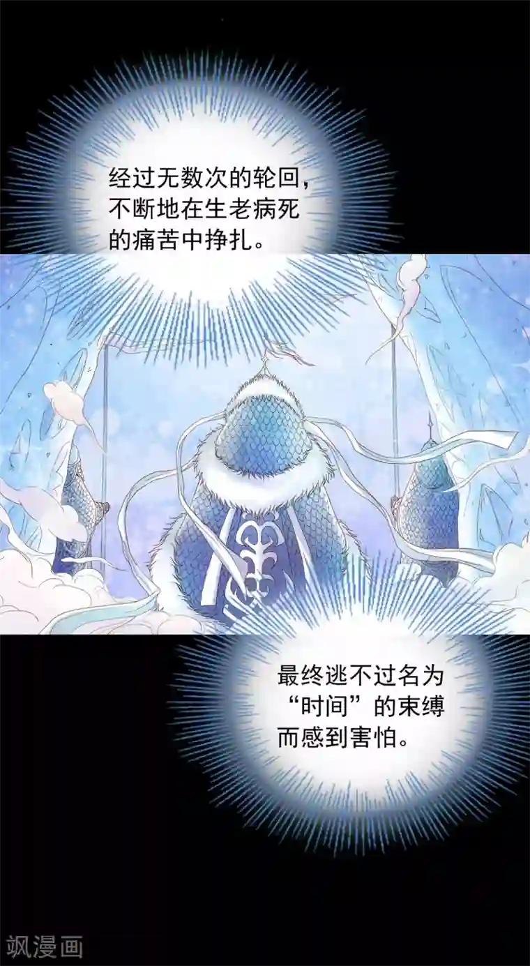 寿命师第11话