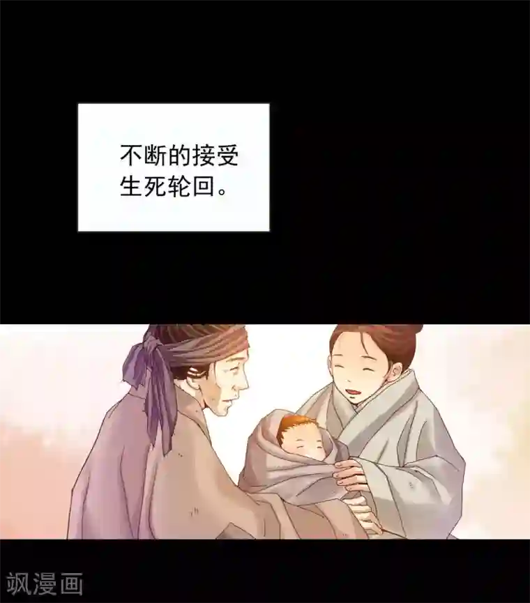 寿命师第11话