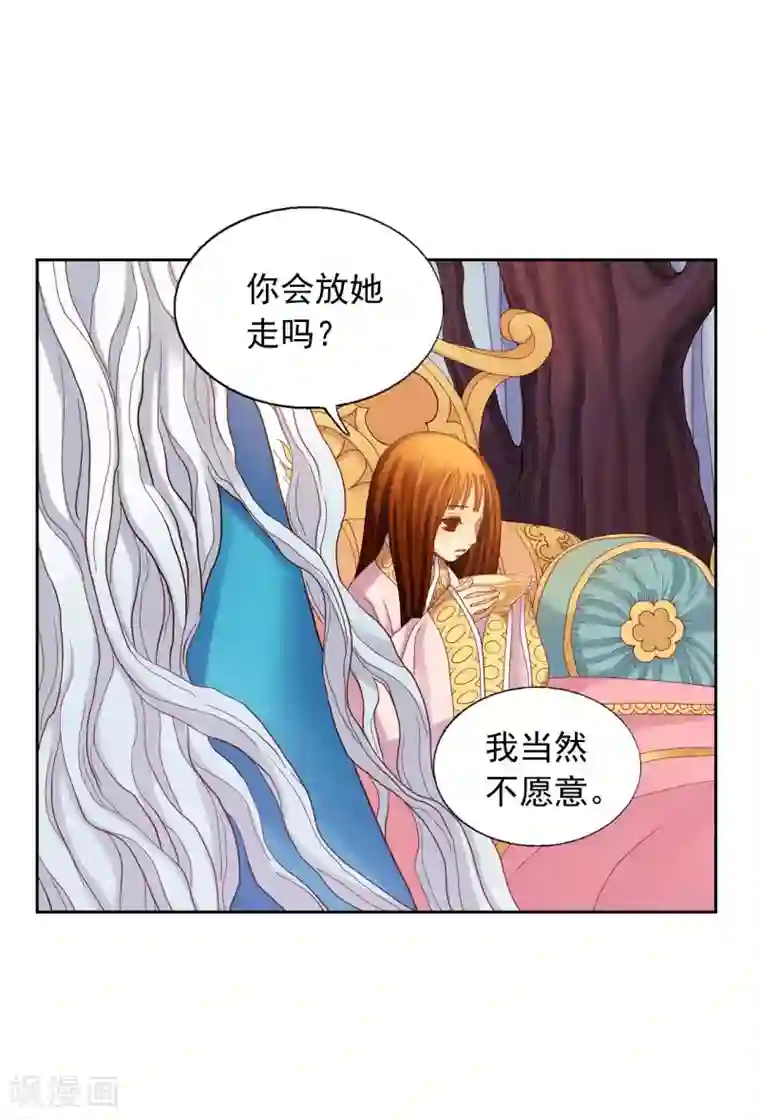 寿命师第12话