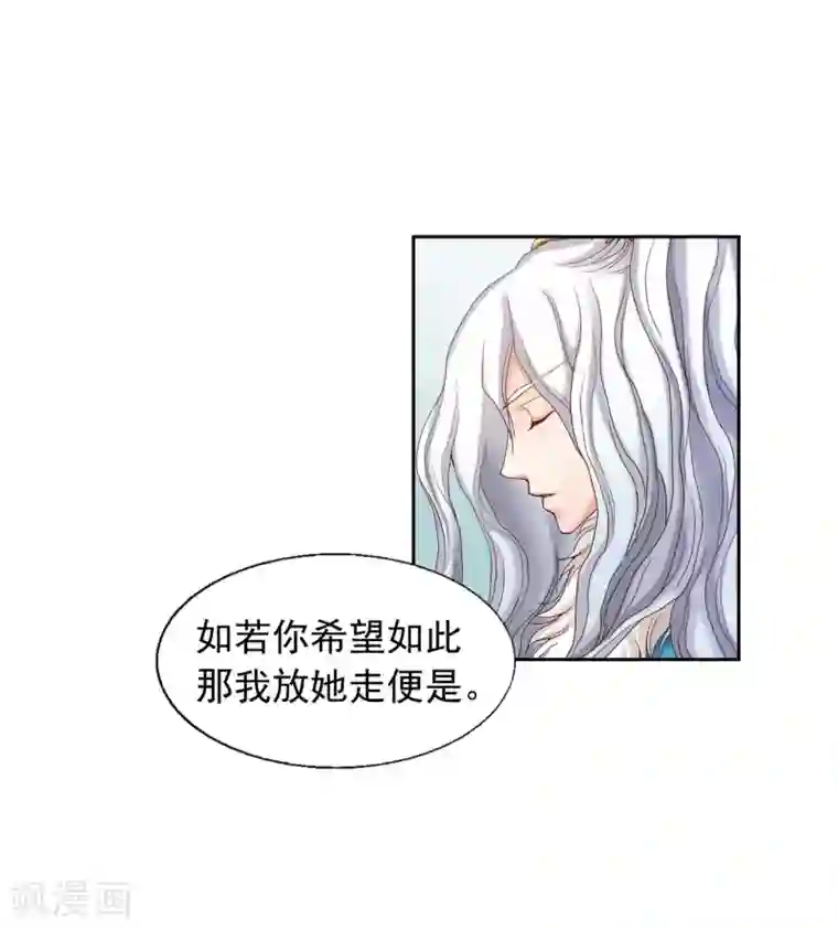 寿命师第12话