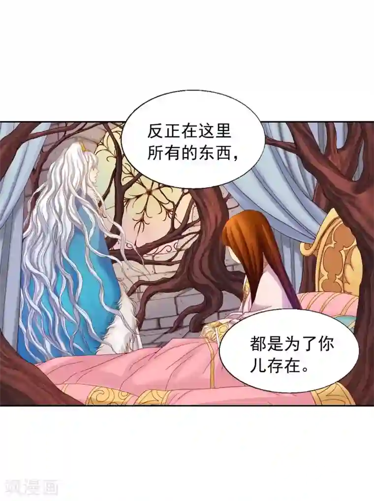 寿命师第12话