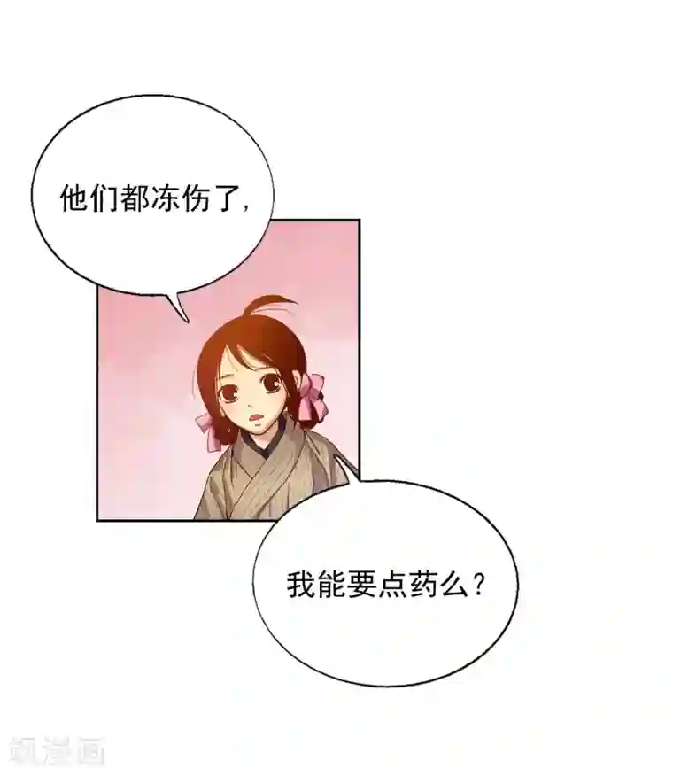 寿命师第12话