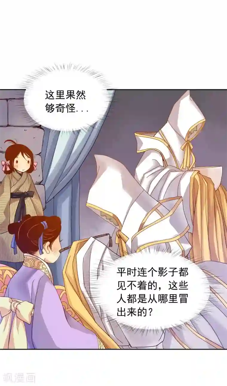 寿命师第12话