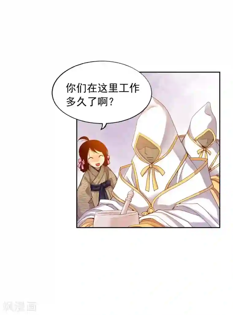 寿命师第12话