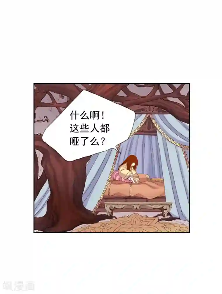 寿命师第12话