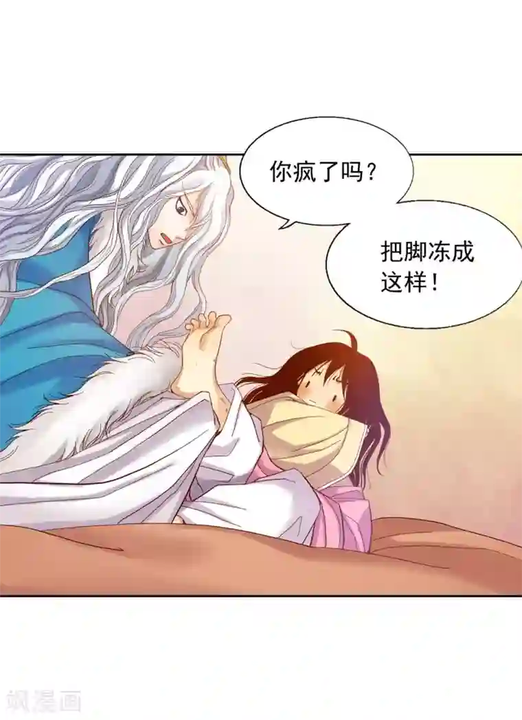 寿命师第12话