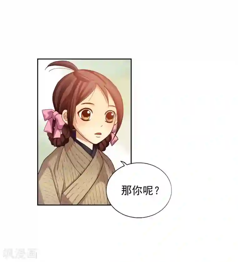寿命师第12话