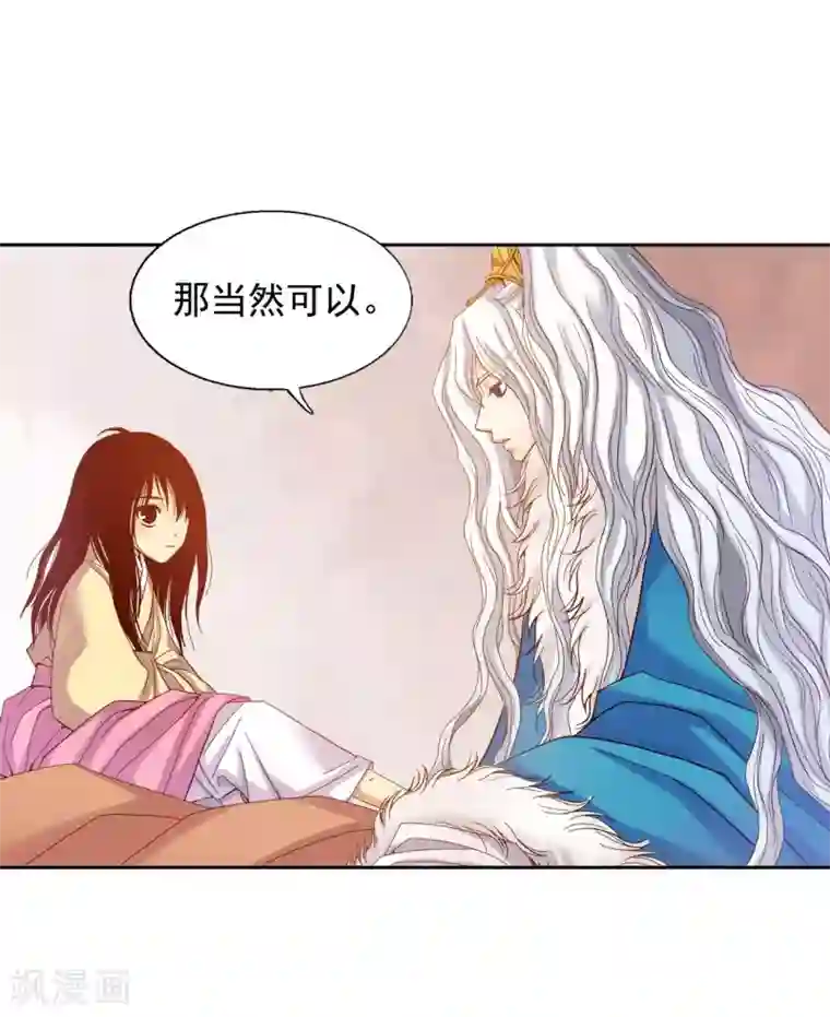 寿命师第12话