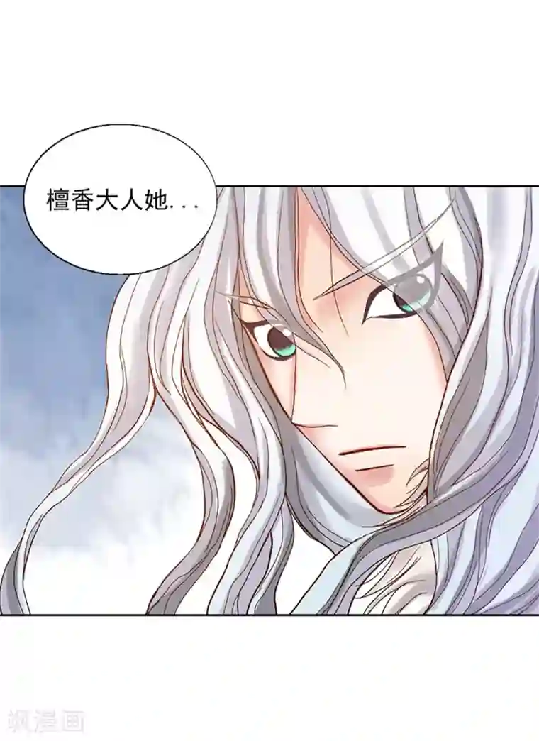 寿命师第12话