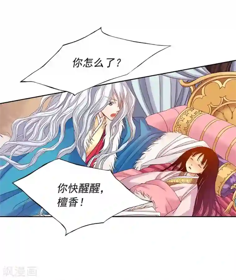 寿命师第12话