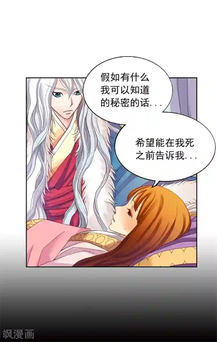 寿命师第12话