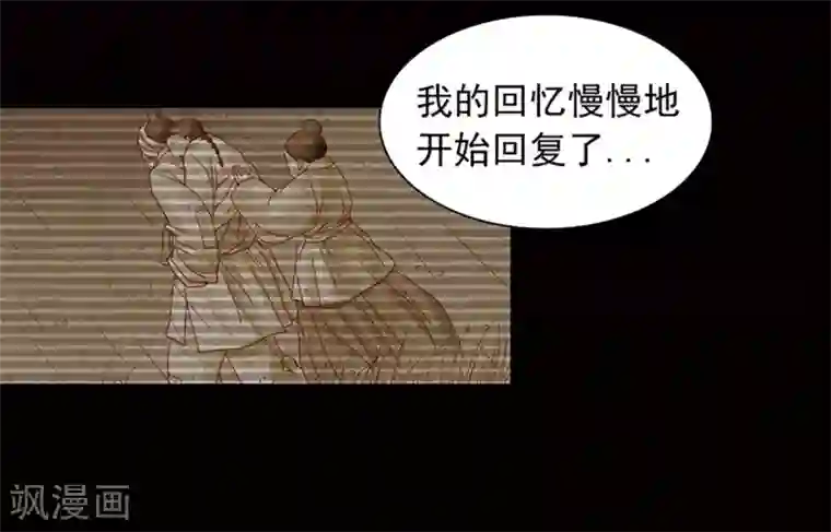 寿命师第12话
