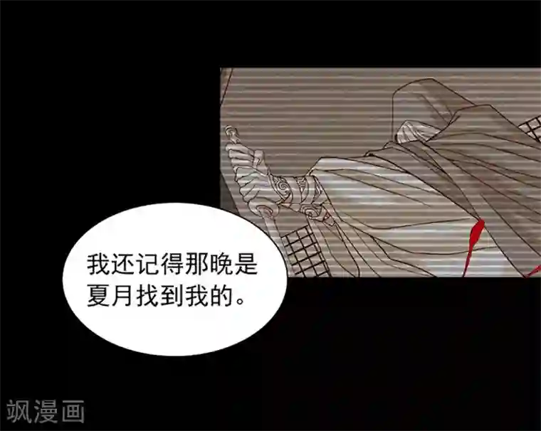 寿命师第12话