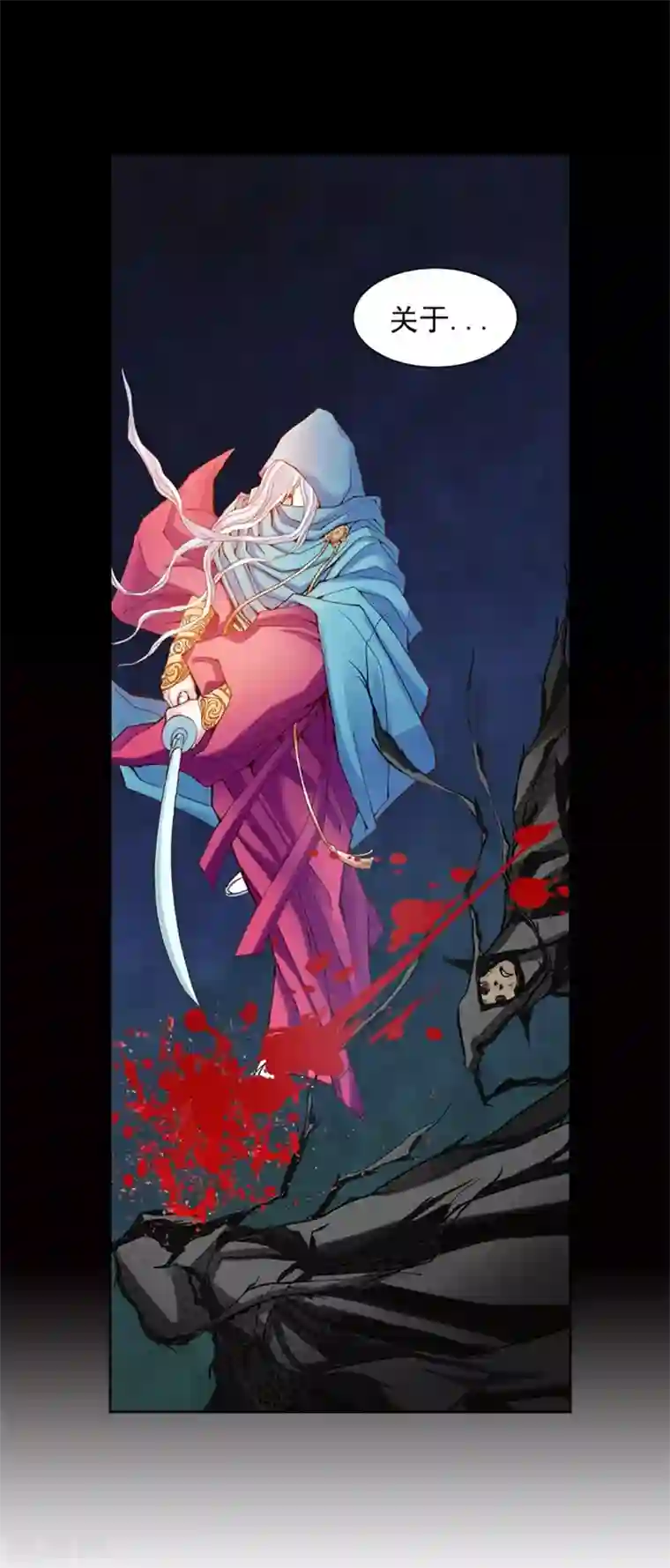 寿命师第12话