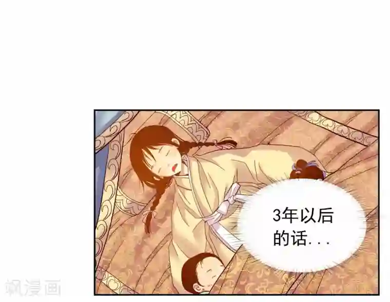 寿命师第13话
